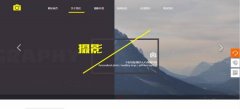 手機網站建設肌理元素的對比與統(tǒng)一