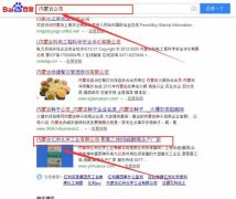 內蒙古億利化學工業(yè)有限公司與海洋網(wǎng)絡簽署關鍵詞搜索排名項目