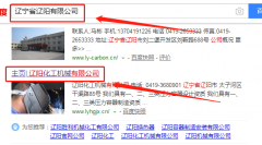 遼陽化工機(jī)械有限公司跟本公司簽訂網(wǎng)站制作項目