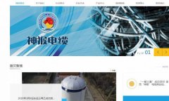 湘潭市*種線纜股份有限公司網(wǎng)站建設(shè)新一代自助建站、智能建站系統(tǒng)