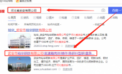 武安市*華鋼鐵有限公司網站建設新一代自助建站、智能建站系統(tǒng)