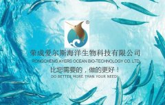 榮成愛(ài)*斯海洋生物科技有限公司網(wǎng)站建設(shè)新一代自助建站、智能建站系統(tǒng)