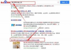 貴州黔東南*誠農(nóng)業(yè)發(fā)展有限公司網(wǎng)站建設(shè)新一代自助建站、智能建站系統(tǒng)