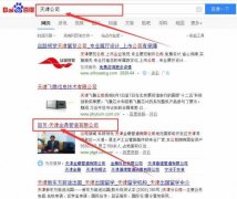 天津金*管道有限公司網(wǎng)站建設(shè)新一代自助建站、智能建站系統(tǒng)