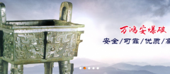臨汾市萬(wàn)*安爆破有限公司司網(wǎng)站建設(shè)新一代自助建站、智能建站系統(tǒng)
