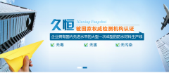 燈塔市久*新型防水材料廠網(wǎng)站建設新一代自助建站、智能建站系統(tǒng)
