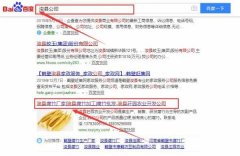 河南省鶴*市?？h莊園農(nóng)業(yè)開發(fā)有限公司網(wǎng)站建設(shè)展示型案例作品
