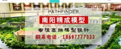 南陽精*模型設(shè)計(jì)有限公司網(wǎng)站建設(shè)新一代自助建站、智能建站系統(tǒng)