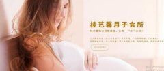廣西桂平市*馨母嬰健康管理有限公司網(wǎng)站建設(shè)新一代自助建站、智能建站系統(tǒng)