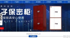 重慶貴*辦公家具有限公司網(wǎng)站建設(shè)新一代自助建站、智能建站系統(tǒng)