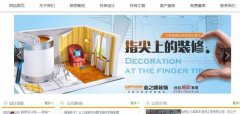 仙桃業(yè)之峰*樂裝飾工程有限公司做網(wǎng)站新一代自助建站、智能建站系統(tǒng)