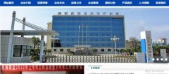 山東肥城*制鹽廠有限公司做網(wǎng)站新一代自助建站、智能建站系統(tǒng)