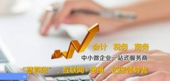 河北正*會計服務有限公司網站設計新一代自助建站、智能建站系統(tǒng)