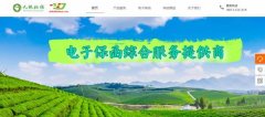 九銀工程擔保有限公司與我司簽訂網(wǎng)站設(shè)計協(xié)議