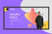 如何提高企業(yè)網(wǎng)站設計的美學價值
