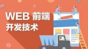 詳盡剖析移動(dòng)端網(wǎng)站構(gòu)建全過程，深入挖掘Web前端開發(fā)技術(shù)的精髓